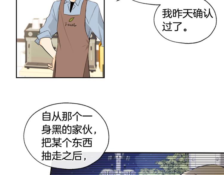 山神大人總想撩我 - 第30話 尋找記憶(1/2) - 4