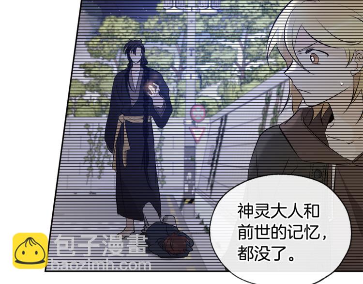 山神大人總想撩我 - 第30話 尋找記憶(1/2) - 5