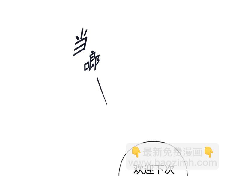 山神大人總想撩我 - 第30話 尋找記憶(1/2) - 1