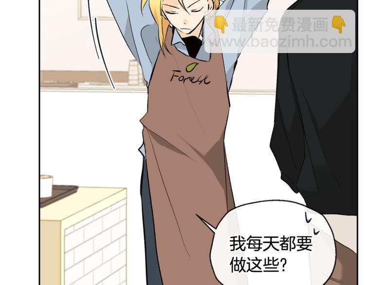 山神大人總想撩我 - 第30話 尋找記憶(1/2) - 6