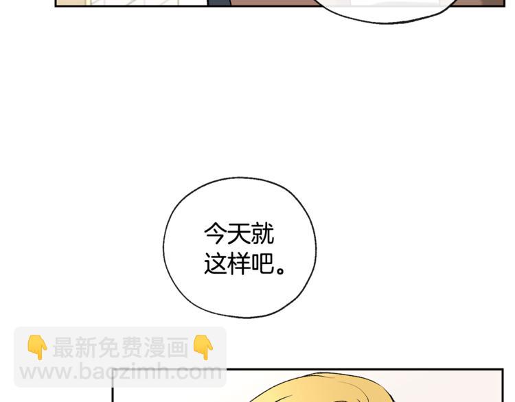 山神大人總想撩我 - 第30話 尋找記憶(1/2) - 7