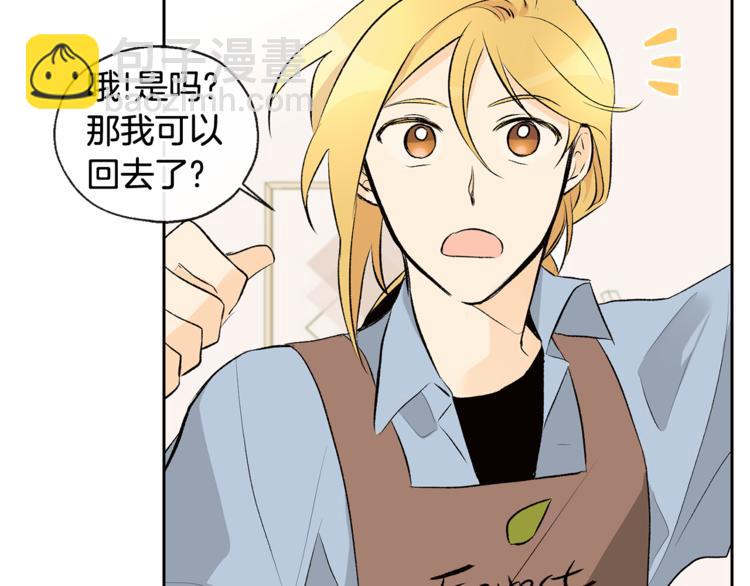 山神大人總想撩我 - 第30話 尋找記憶(1/2) - 8