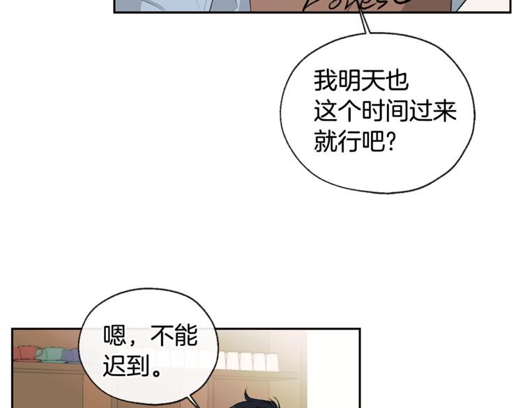 山神大人總想撩我 - 第30話 尋找記憶(1/2) - 1