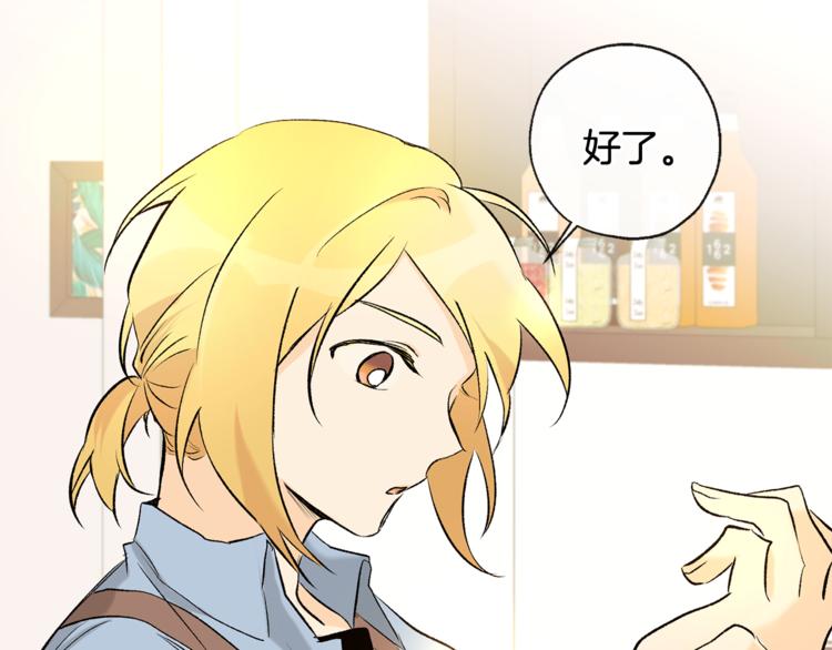 山神大人總想撩我 - 第30話 尋找記憶(2/2) - 1