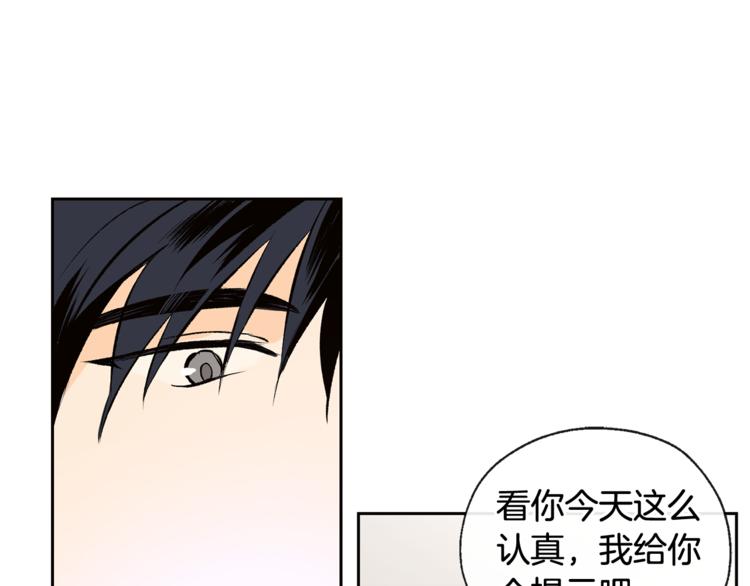 山神大人總想撩我 - 第30話 尋找記憶(2/2) - 3