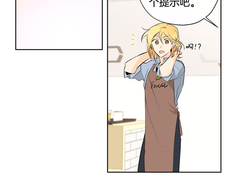 山神大人總想撩我 - 第30話 尋找記憶(2/2) - 4