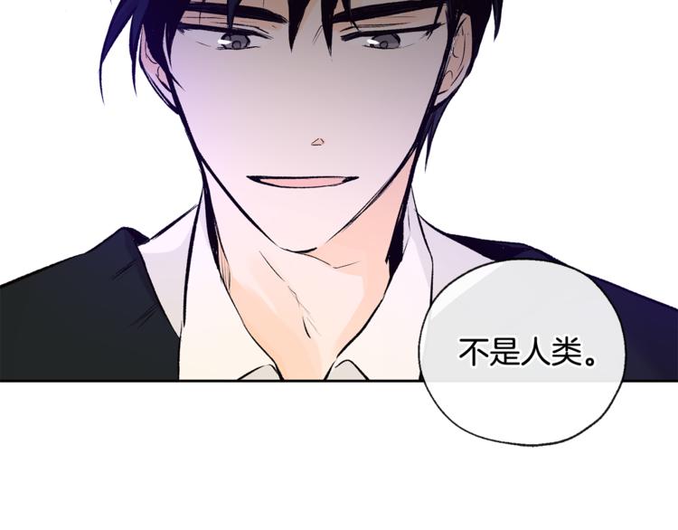 山神大人總想撩我 - 第30話 尋找記憶(2/2) - 6