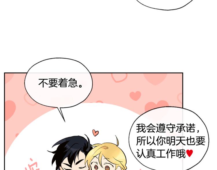 山神大人總想撩我 - 第30話 尋找記憶(2/2) - 6