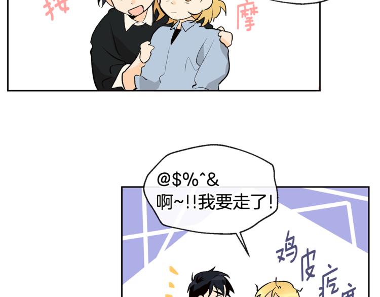 山神大人總想撩我 - 第30話 尋找記憶(2/2) - 7