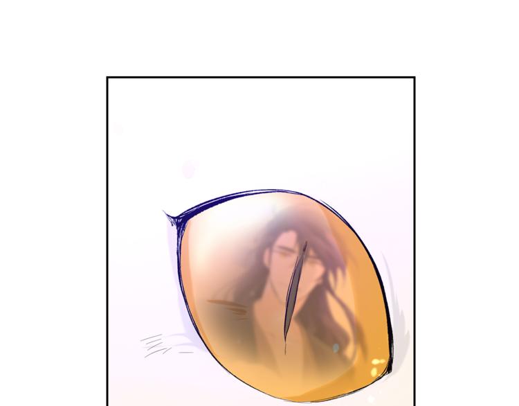 山神大人總想撩我 - 第30話 尋找記憶(2/2) - 4