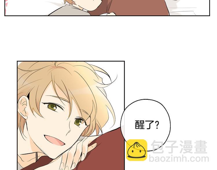 山神大人總想撩我 - 第4話 登堂入室(1/2) - 2