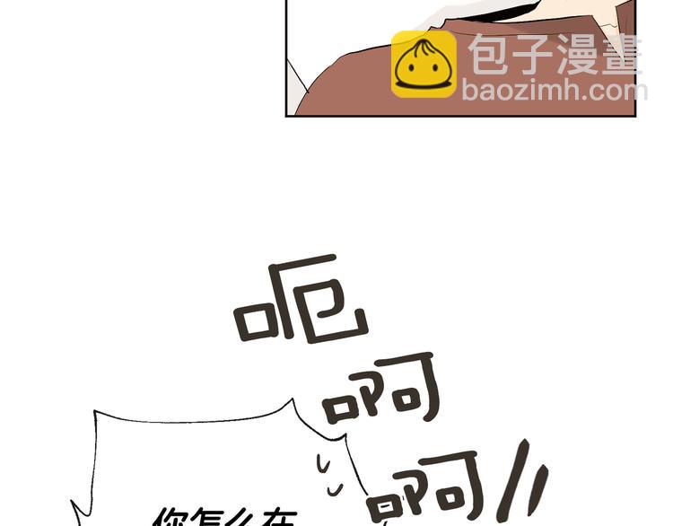 山神大人總想撩我 - 第4話 登堂入室(1/2) - 4