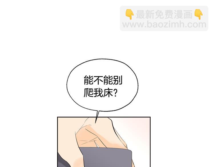 山神大人總想撩我 - 第4話 登堂入室(1/2) - 7