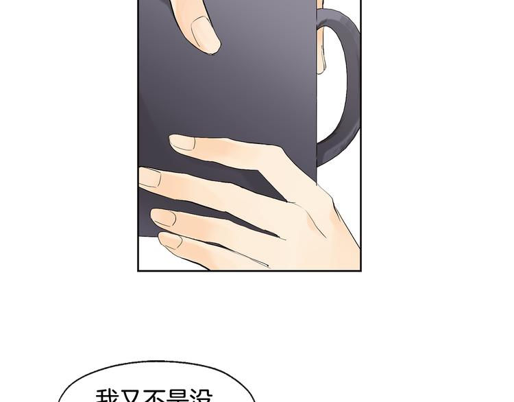 山神大人總想撩我 - 第4話 登堂入室(1/2) - 8