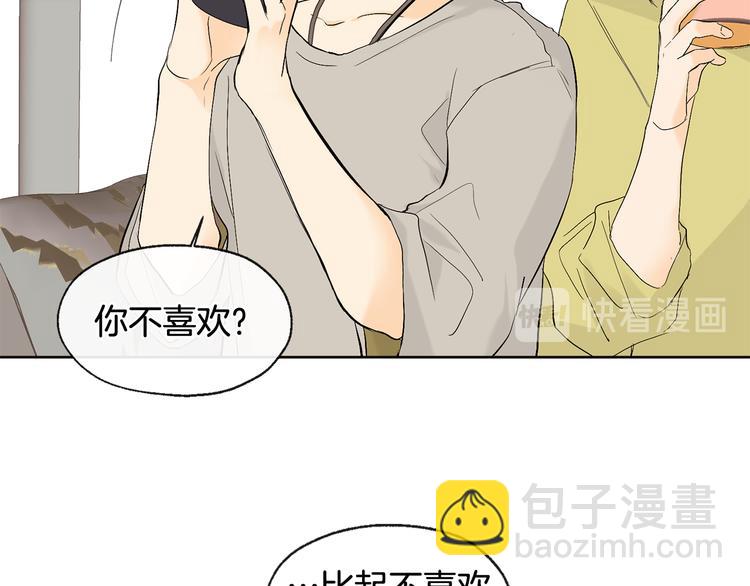 山神大人總想撩我 - 第4話 登堂入室(1/2) - 3