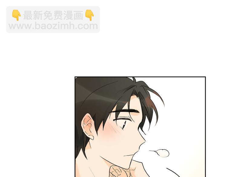 山神大人總想撩我 - 第4話 登堂入室(1/2) - 5