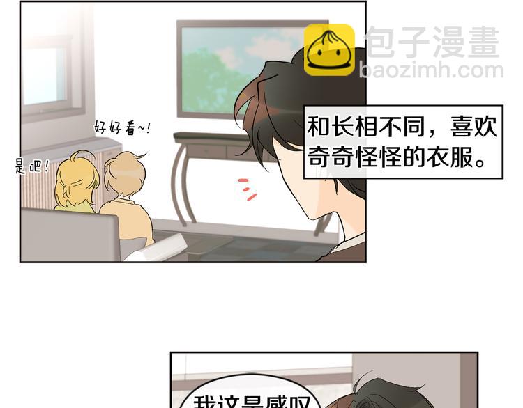 山神大人總想撩我 - 第4話 登堂入室(1/2) - 1