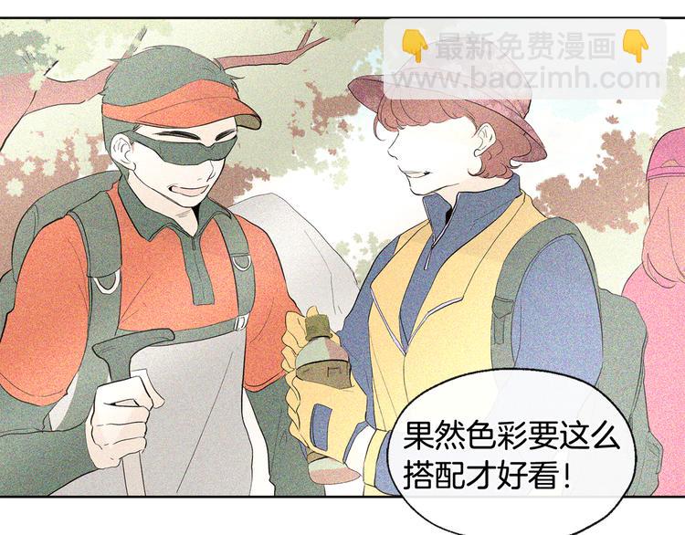 山神大人總想撩我 - 第4話 登堂入室(1/2) - 3