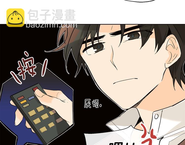 山神大人總想撩我 - 第4話 登堂入室(1/2) - 4