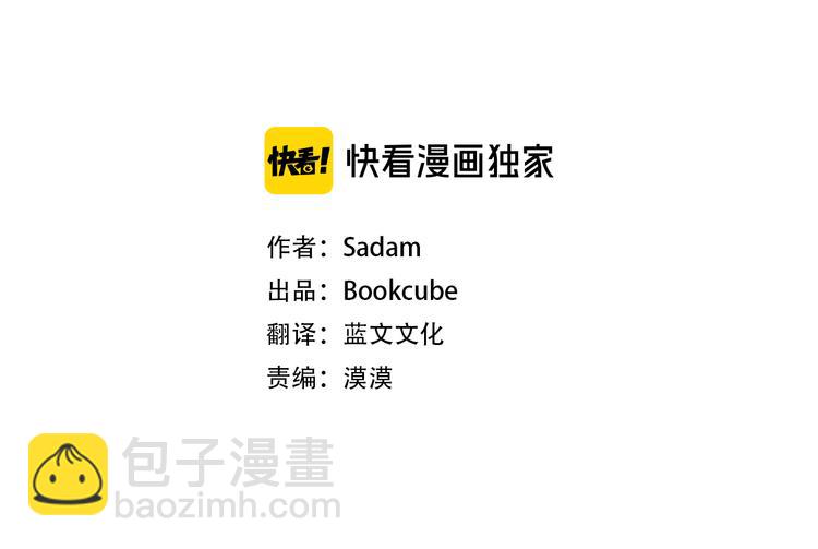 山神大人總想撩我 - 第4話 登堂入室(1/2) - 3