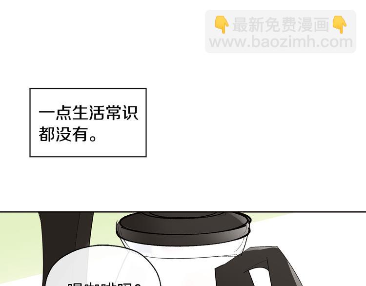 山神大人總想撩我 - 第4話 登堂入室(1/2) - 6