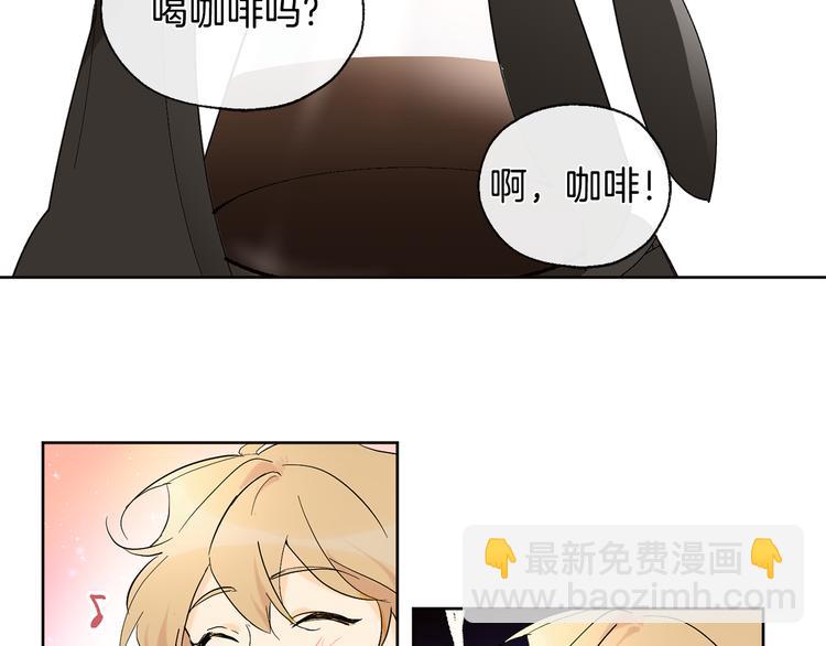 山神大人總想撩我 - 第4話 登堂入室(1/2) - 7