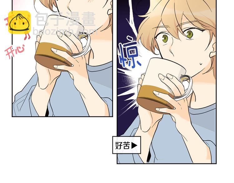 山神大人總想撩我 - 第4話 登堂入室(1/2) - 8