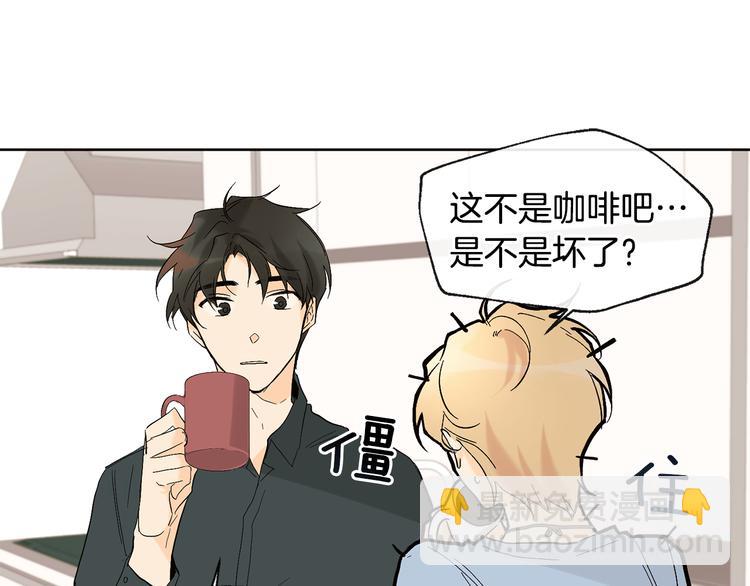 山神大人總想撩我 - 第4話 登堂入室(1/2) - 1