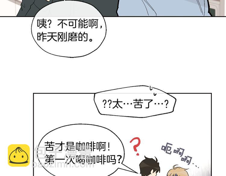 山神大人總想撩我 - 第4話 登堂入室(1/2) - 2