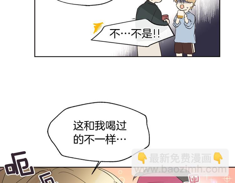 山神大人總想撩我 - 第4話 登堂入室(1/2) - 3