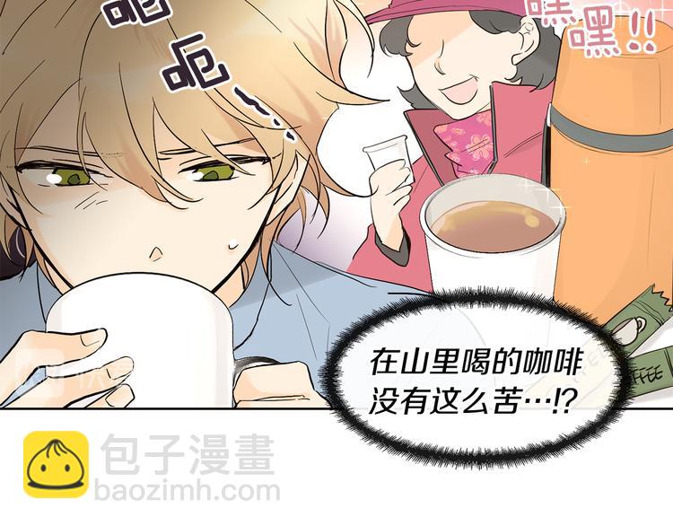 山神大人總想撩我 - 第4話 登堂入室(1/2) - 4