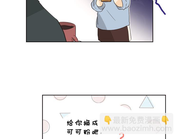 山神大人總想撩我 - 第4話 登堂入室(1/2) - 6