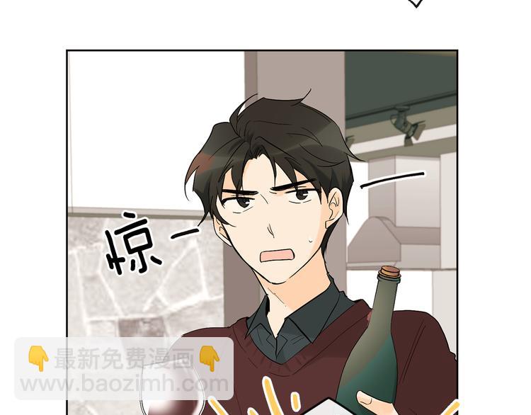 山神大人總想撩我 - 第4話 登堂入室(1/2) - 1