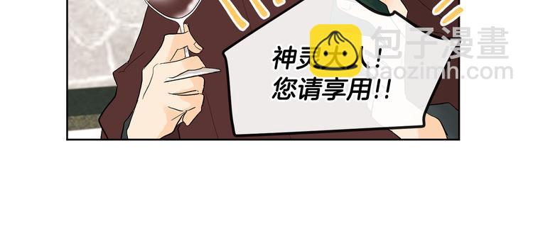 山神大人總想撩我 - 第4話 登堂入室(1/2) - 2