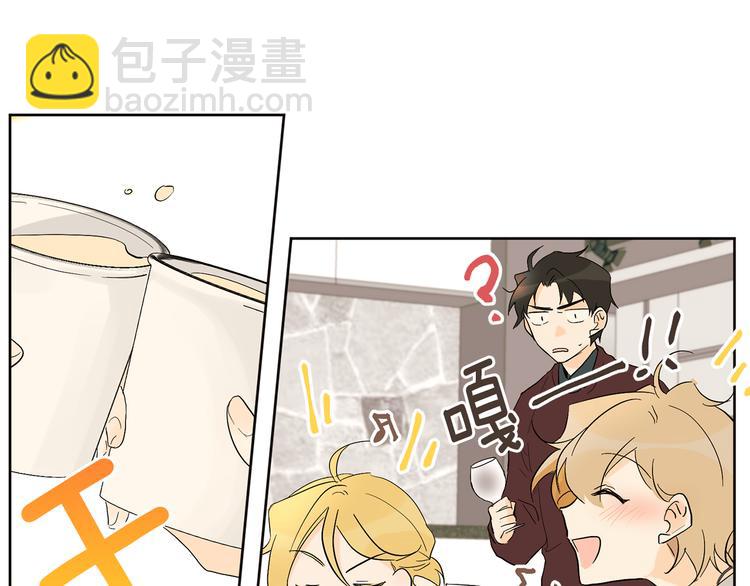 山神大人總想撩我 - 第4話 登堂入室(1/2) - 3