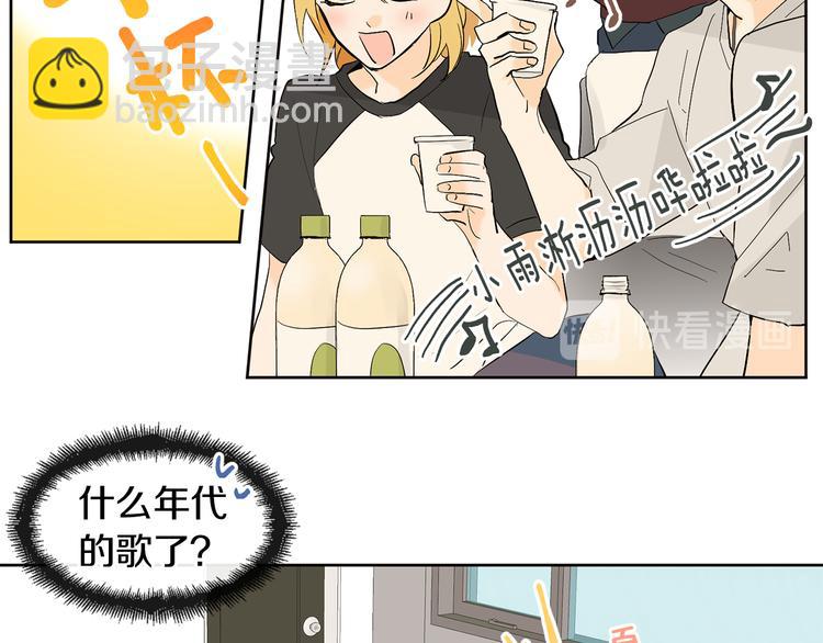 山神大人總想撩我 - 第4話 登堂入室(1/2) - 4