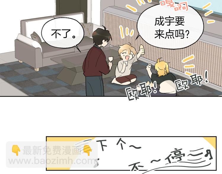 山神大人總想撩我 - 第4話 登堂入室(1/2) - 5