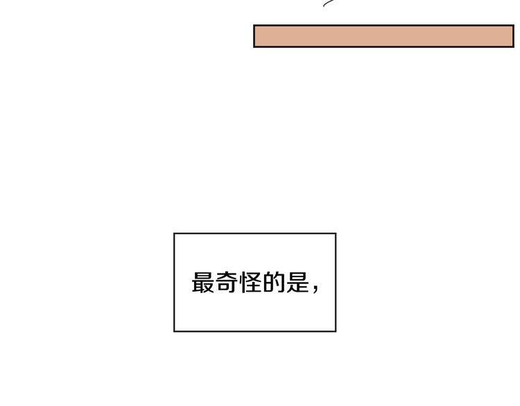 山神大人總想撩我 - 第4話 登堂入室(1/2) - 6