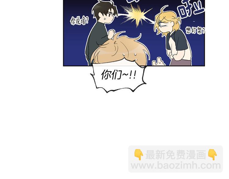 山神大人總想撩我 - 第4話 登堂入室(1/2) - 2