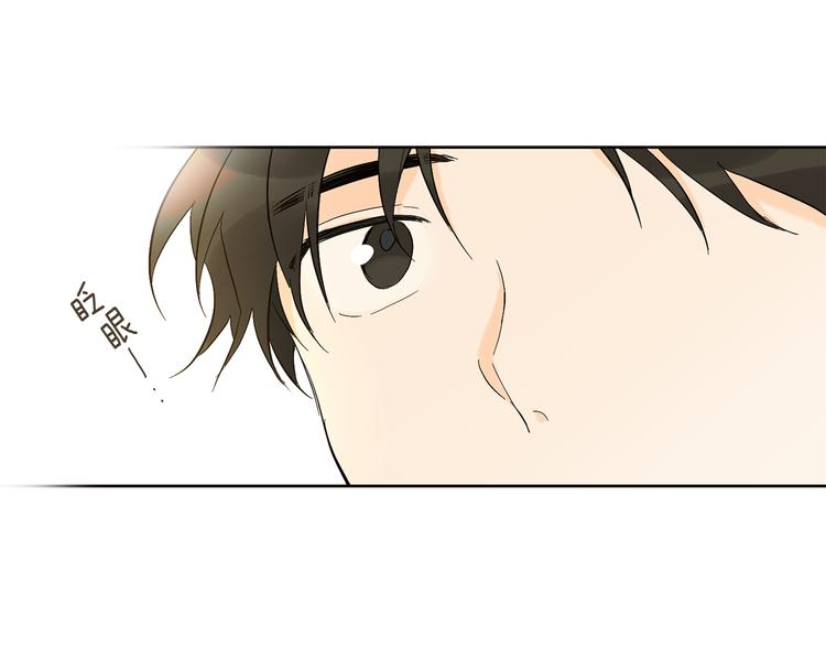 山神大人總想撩我 - 第4話 登堂入室(2/2) - 1