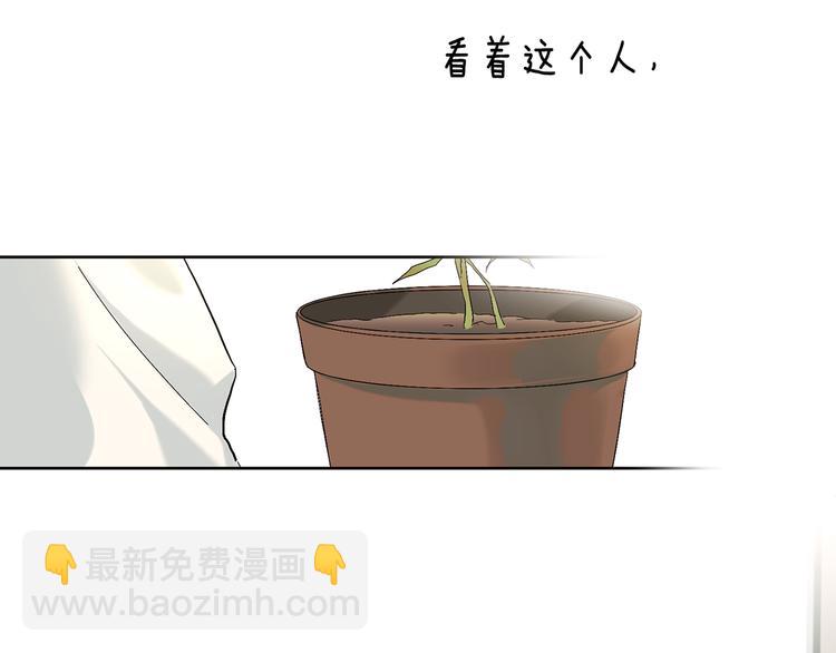 山神大人總想撩我 - 第4話 登堂入室(2/2) - 2