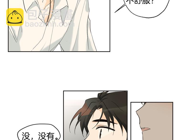 山神大人總想撩我 - 第4話 登堂入室(2/2) - 1