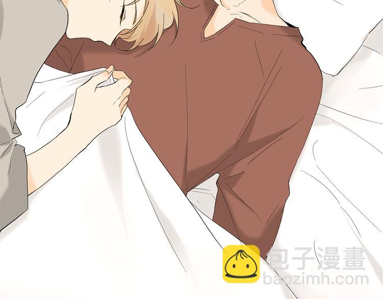 山神大人總想撩我 - 第4話 登堂入室(1/2) - 8