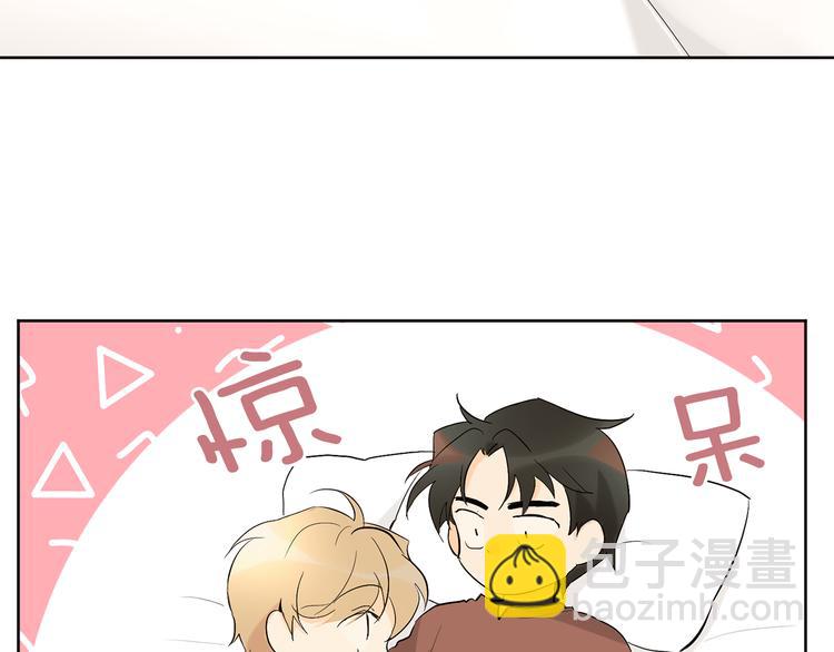 山神大人總想撩我 - 第4話 登堂入室(1/2) - 1