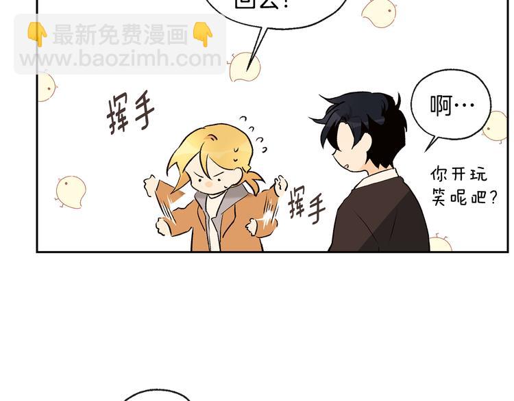 山神大人總想撩我 - 第32話 成宇的記憶(1/2) - 2