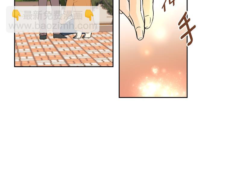 山神大人總想撩我 - 第32話 成宇的記憶(1/2) - 4