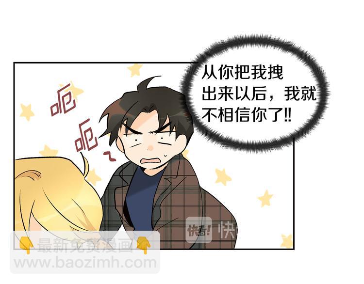 山神大人總想撩我 - 第32話 成宇的記憶(1/2) - 5