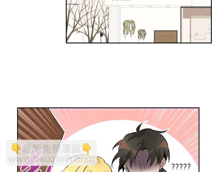 山神大人總想撩我 - 第32話 成宇的記憶(1/2) - 7