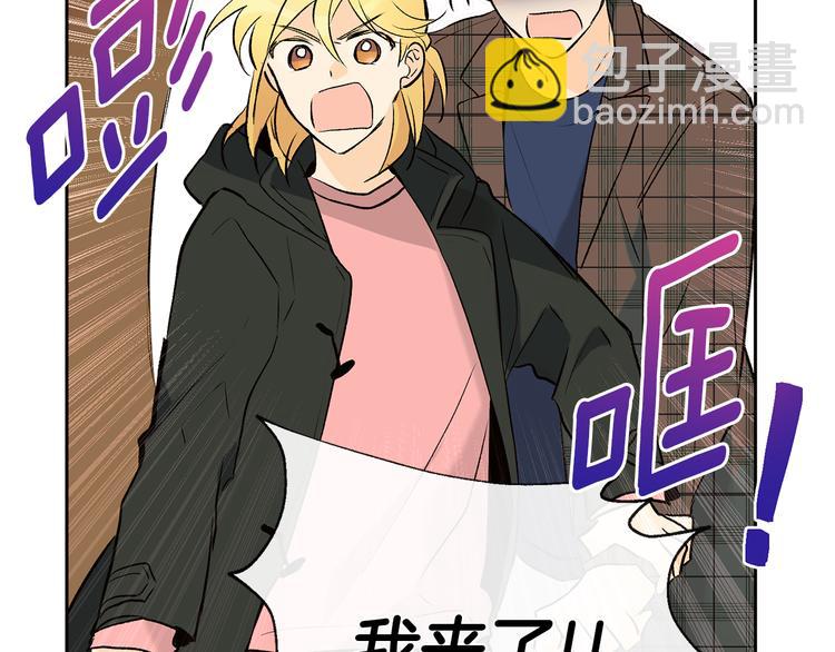 山神大人總想撩我 - 第32話 成宇的記憶(1/2) - 8