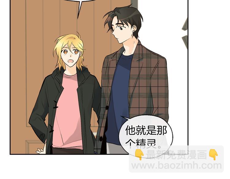 山神大人總想撩我 - 第32話 成宇的記憶(1/2) - 4